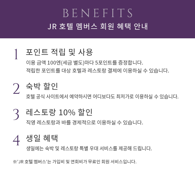 BENEFITS