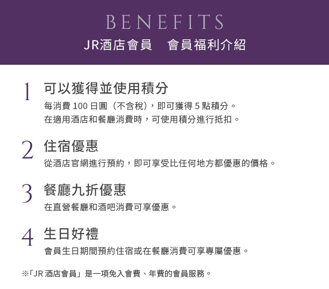 BENEFITS